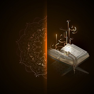 Quran