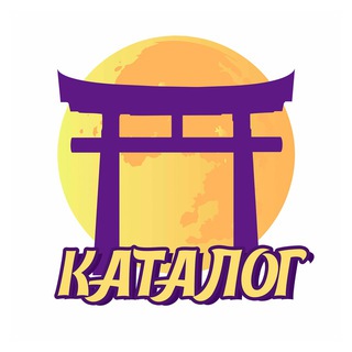 ⛩ ПолезностИ каталог ⛩