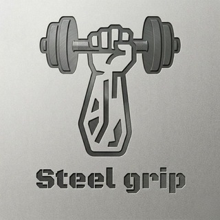 Steel Grip