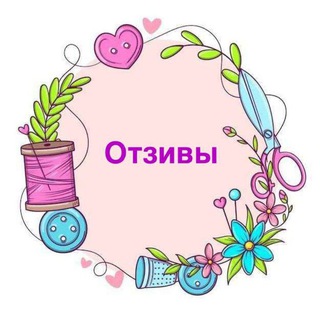 Отзывы
