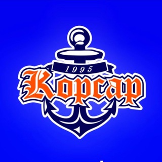 Корсар
