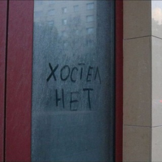 Чат Москва без хостелов