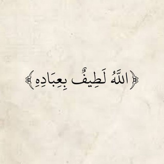 آيـات قرآنيـة.