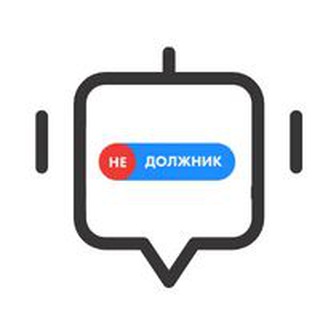 Недолжник_бот