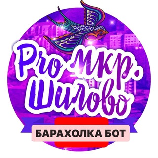 Подать объявление в Барахолку