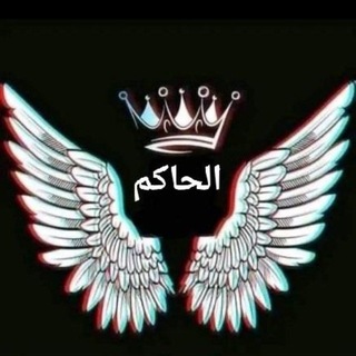 تَوَاެصَلِ اެلِحُاެڪٰٖمَ