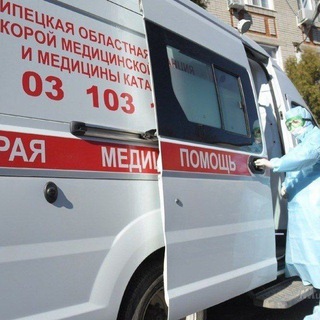 Центр скорой медицинской помощи и медицины катастроф Липецкой области