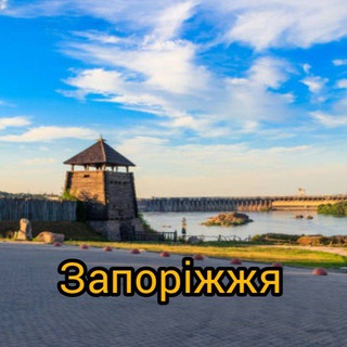 Запоріжжя знайомимось 30+