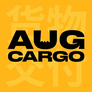 AUG CARGO | КАРАГАНДА