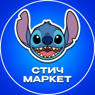 Stitch Market 💙 | Купить донат в игры
