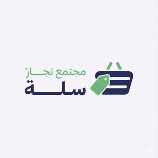 تجمع متاجر سلة