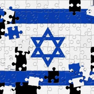 Объединяемся в Израиле | UNITEINISRAEL