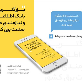 بازاربرق