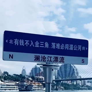 东南亚闯荡纪交流群