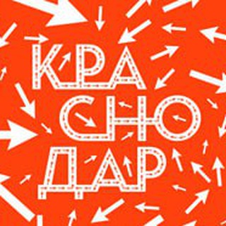 Бот Афиши Краснодара | Go Krasnodar