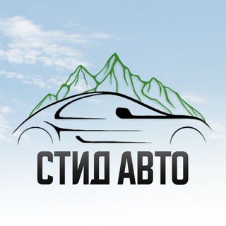 Стид Авто | Автоподбор Крым и Краснодар