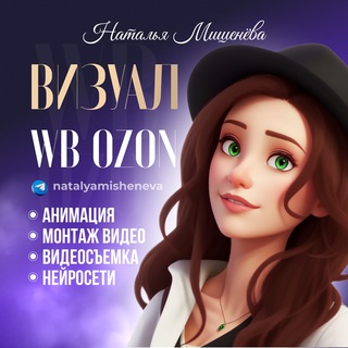 AI ВИДЕООБЛОЖКИ ВИДЕО ВИЗУАЛ КРЕАТИВЫ МОУШН WB OZON