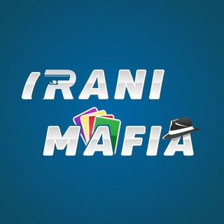 ♨️ کانال رسمی ایرانی مافیا