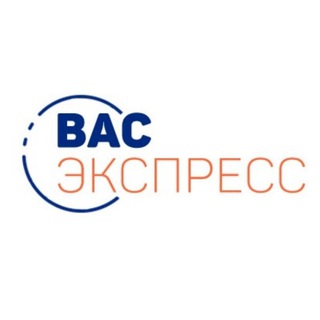ВАС Экспресс🇨🇳🇷🇺