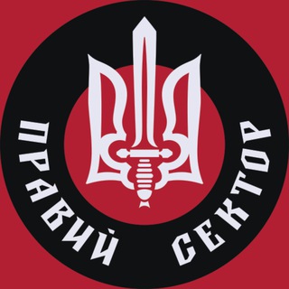ПРАВИЙ СЕКТОР