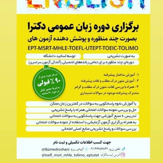 IELTS.TOEFL.MSRT.MHLE.EPT.TOLIMO..UTET