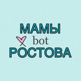 Rostovmama_bot