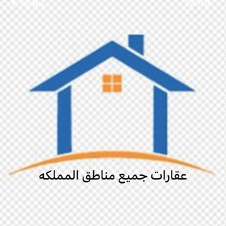 عقارات جميع مناطق المملكة