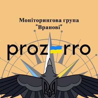 Моніторинг Prozorro