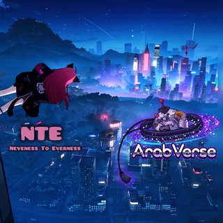 Neverness To Everness | ArabVerse