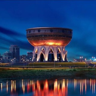 в казани любят