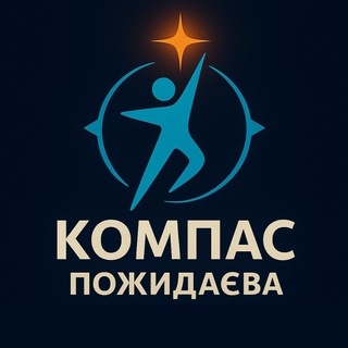 📈 КОМПАС ПОЖИДАЄВА | Архітектори майбутнього