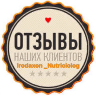 Otzivi🌹Nutriciolog Irodaxon