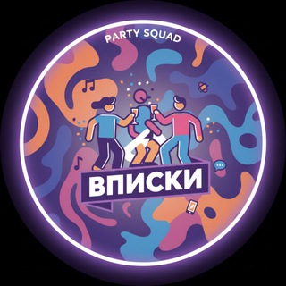 Вписки НСК, Новосибирск