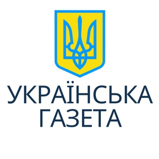 Українська газета в Німеччині