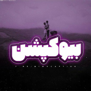 [ بیو کپشن ]