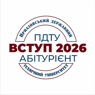 Абітурієнт ПДТУ 2026