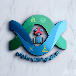 انا علومي اطالب بحقوقي