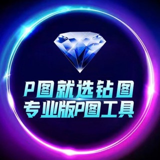 P图软件/仿真app.手机银行【红叶工作室】