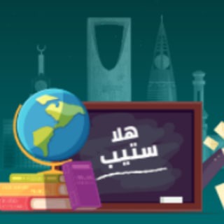 تسريبات ستيب -هلا ستيب STEP ـ مع مستر منتصر عبد اللاه