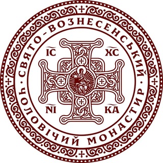 Свято-Вознесенський чоловічий монастир