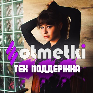 Тех.Поддержка (9:00-23:00) МСК