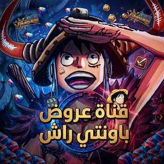 قناة عروض باونتي راش