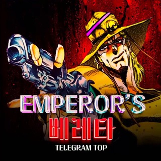 베레타 꽁머니 & 공지 채널