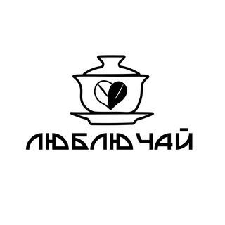Люблю Чай