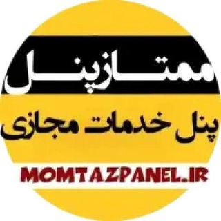 ربات ممتازپنل | خرید ممبر تلگرام فالور اینستاگرام