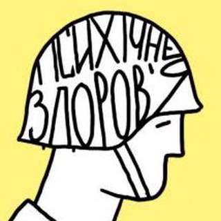 Центр Ментального Здоровʼя