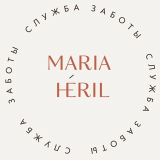 Служба Заботы Марии Эриль