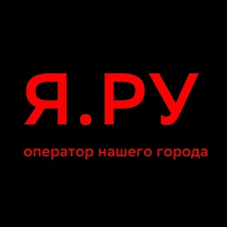 Оператор связи Я.РУ