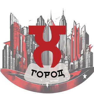 Город Х – бот обратной связи