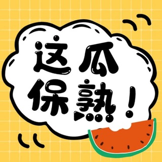 吃瓜猎奇 幽默视频 搞笑段子